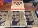 卡耐基全集（套裝全3冊(cè)） 曬單實(shí)拍圖
