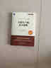 精益思想叢書(shū)【套裝10冊】金礦(I-Ⅲ)+改變世界的機器+精益思想+豐田生產(chǎn)的會(huì )計思維 曬單實(shí)拍圖