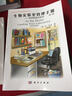 生物實(shí)驗室管理手冊--領(lǐng)導你的實(shí)驗室(第2版)/生命科學(xué)實(shí)驗指南系列 曬單實(shí)拍圖
