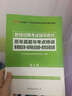 中公教育教師招聘考試輔導(dǎo)教材：歷年真題與考點(diǎn)特訓(xùn)新課程改革＋教師職業(yè)道德＋教育法律法規(guī)（第1版） 曬單實(shí)拍圖