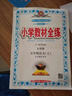 金星教育 2016年秋 小學(xué)教材全練：五年級(jí)語(yǔ)文上（北京版 北京課改專用） 曬單實(shí)拍圖