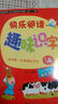 我的第一本閱讀識字書(shū)：快樂(lè )閱讀趣味識字1A（適用于2-3歲托班幼兒）（含識字卡） 曬單實(shí)拍圖