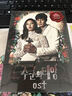 群星：《主君的太陽(yáng)》 韓劇原聲帶 隨碟附送32P劇情彩頁(yè)（2CD） 曬單實(shí)拍圖