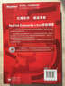 紅帽學(xué)院官方指定教程：Red Hat EnterpriseLinux系統(tǒng)管理（附DVD光盤(pán)1張） 曬單實(shí)拍圖