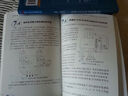 新版電工實(shí)用技術(shù)·新版電工電路：從趣味到應用 曬單實(shí)拍圖