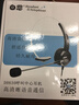 白恩DH630呼叫中心客服 話務(wù)員 外呼電銷 耳機(jī)耳麥 頭戴式電腦手機(jī)電話耳機(jī)耳麥 辦公耳機(jī) 單頭3.5/4節(jié)插單口筆記本/手機(jī) 曬單實(shí)拍圖