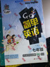 2017年 簡(jiǎn)單英語(yǔ)：完形填空和閱讀理解100篇特訓(xùn)（七年級(jí)） 曬單實(shí)拍圖