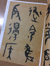 中國(guó)碑帖百部經(jīng)典叢編：周大盂鼎銘文·散氏盤銘文（篆書卷） 曬單實(shí)拍圖