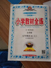 金星教育 2016年秋 小學(xué)教材全練：五年級(jí)語(yǔ)文上（北京版 北京課改專用） 曬單實(shí)拍圖