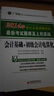 天合教育·2014年廣東省會(huì)計(jì)從業(yè)資格考試：最新考試題庫及上機(jī)實(shí)戰(zhàn)·會(huì)計(jì)基礎(chǔ)+初級(jí)會(huì)計(jì)電算化（附光盤1張） 曬單實(shí)拍圖