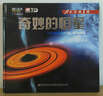 紅藍視差系列·太空第1課：奇妙的恒星 曬單實(shí)拍圖