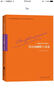 外國(guó)幽默文學(xué)經(jīng)典（插圖本）：莫泊桑幽默小說(shuō)選 曬單實(shí)拍圖