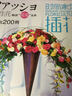 時(shí)尚家居插花（附光盤1張） 曬單實(shí)拍圖
