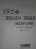 J.S.巴赫：二部創(chuàng)意曲和三部創(chuàng)意曲J.S.BACH（附CD光盤1張） 曬單實(shí)拍圖