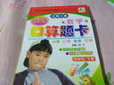 數(shù)學(xué)口算題卡四年級(jí)下冊(cè)數(shù)學(xué)北師大版BSD 小學(xué)4年級(jí)下冊(cè)口算題卡心算速算口算巧算練習(xí)冊(cè) 曬單實(shí)拍圖