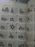 圍棋定式小辭典 曬單實拍圖