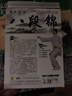 開心果系列英語單詞順口溜（3DVD） 曬單實拍圖