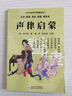 中華國學(xué)經(jīng)典誦讀本套裝1（套裝共6冊） 曬單實(shí)拍圖