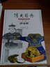 清史圖典·清朝通史圖錄（第2冊(cè)）：順治朝 曬單實(shí)拍圖