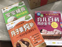 月子護理與營養(yǎng)全書：月子要燉補 曬單實拍圖