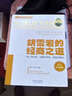 一生必讀的經(jīng)典勵(lì)志叢書(shū)：胡雪巖的經(jīng)商之道（黃金典藏版） 曬單實(shí)拍圖