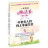 一學(xué)就會(huì )魔法書(shū)：中老年人的網(wǎng)上幸福生活（第3版）（附DVD-ROM光盤(pán)1張） 曬單實(shí)拍圖