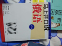 馬上開(kāi)口說(shuō)俄語(yǔ)（第3版） 曬單實(shí)拍圖