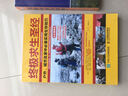 終極求生圣經(jīng)：戶(hù)外、城市及家中必備實(shí)用生存技巧（全彩圖解版）(人郵體育出品) 曬單實(shí)拍圖