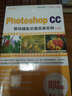 Photoshop CC 數(shù)碼攝影后期高級實例（3DVD-ROM 中文版） 曬單實拍圖