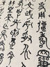 清代名家篆書(shū)叢帖·何紹基臨金文 曬單實(shí)拍圖