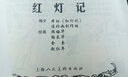 經(jīng)典連環(huán)畫(huà)閱讀叢書(shū)：現代戲劇1（套裝共2冊） 曬單實(shí)拍圖