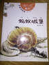 楊紅櫻畫本：注音書系列（第二輯）·螞蟻城堡 曬單實拍圖
