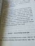 “跟理論熱點(diǎn)面對(duì)面學(xué)寫申論文”系列叢書：2013年手把手教你學(xué)寫申論文（方法技巧篇） 曬單實(shí)拍圖