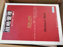 工商管理經(jīng)典譯叢·戰略管理：概念與案例（第10版）（全新版） 曬單實(shí)拍圖