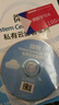 微軟System Center 2012 R2私有云部署實(shí)戰(異步圖書(shū)出品) 曬單實(shí)拍圖