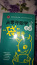 從零開始學(xué)法語(yǔ)，“袋”著走 曬單實(shí)拍圖