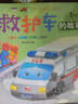 汽車(chē)小童話(huà)大畫(huà)書(shū)（注音美繪本 套裝共10冊） 曬單實(shí)拍圖