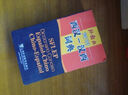 外教社簡(jiǎn)明外漢-漢外詞典系列：簡(jiǎn)明西漢-漢西詞典 曬單實(shí)拍圖