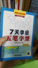 7天學(xué)會(huì )五筆字型（雙色版）（附CD-ROM光盤(pán)1張） 曬單實(shí)拍圖