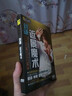 劉謙近景魔術(shù)（DVD） 曬單實(shí)拍圖