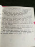 健身氣功科普叢書：易筋經(jīng)七日練 曬單實(shí)拍圖