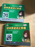 金山背單詞：初中英語(yǔ)詞匯手冊(cè)（單詞+短語(yǔ)）（N）（新版國(guó)際音標(biāo)注音） 曬單實(shí)拍圖