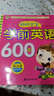 聰明寶寶 學(xué)前英語(yǔ)600詞：基礎篇+提高篇（套裝共2冊） 曬單實(shí)拍圖