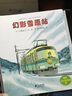 奇妙科普翻翻書(shū)：參觀農(nóng)場(chǎng) 曬單實(shí)拍圖