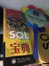 寶典叢書(shū)：SQL寶典(博文視點(diǎn)出品) 曬單實(shí)拍圖