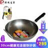 工夫具純鐵炒鍋 日本進(jìn)口無(wú)涂層白色30cm炒鍋附耳 曬單實(shí)拍圖