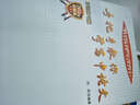 “跟理論熱點(diǎn)面對(duì)面學(xué)寫申論文”系列叢書：2013年手把手教你學(xué)寫申論文（方法技巧篇） 曬單實(shí)拍圖