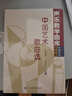 聲樂(lè )教學(xué)曲庫（第8卷 中國作品）：中國藝術(shù)歌曲選（1996-2003 套裝上下冊） 曬單實(shí)拍圖