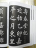 趙孟頫 壽春堂記 曬單實拍圖