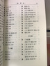 詩韻合璧索引 曬單實拍圖